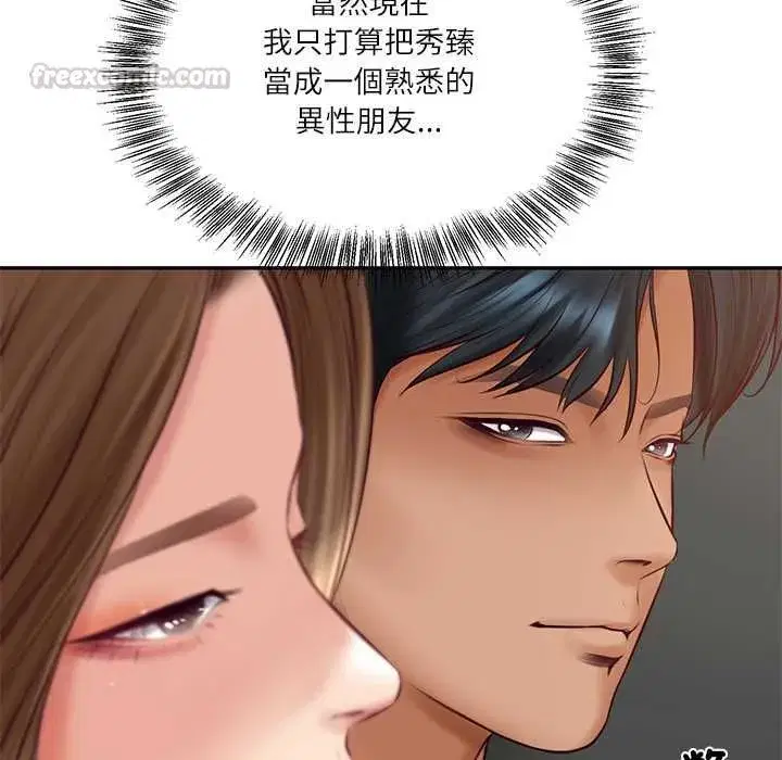 第173話