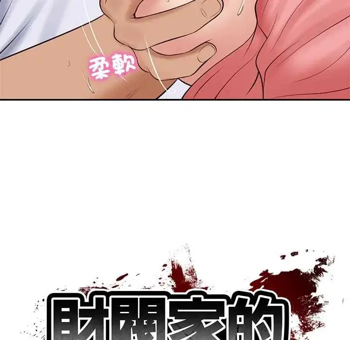 第173話