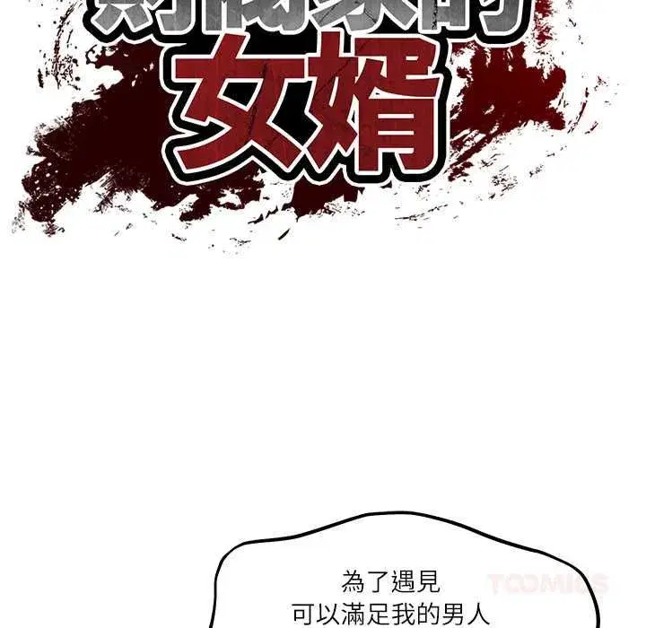 第173話