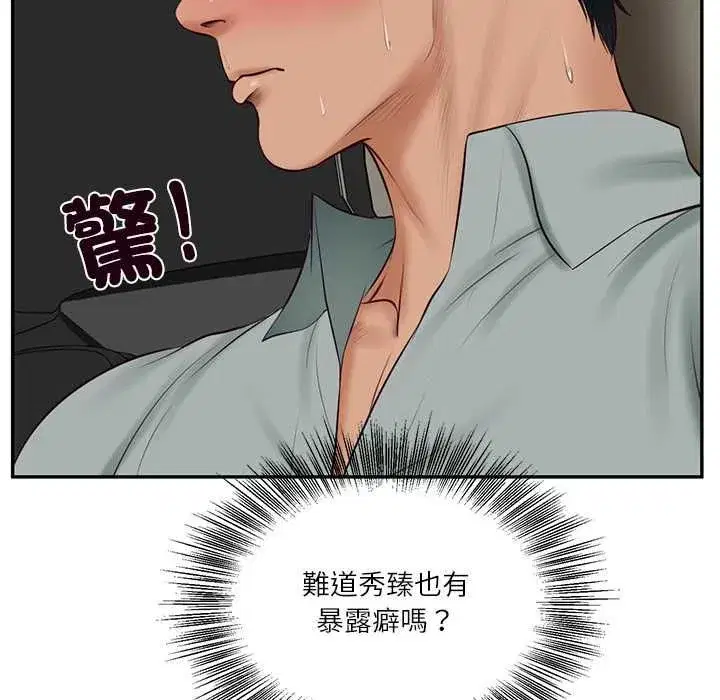 第173話