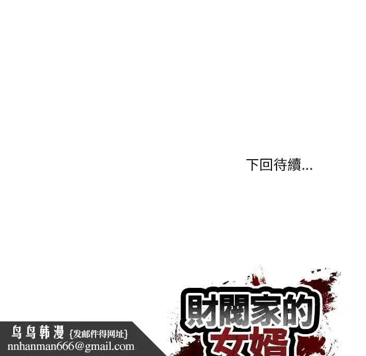 第173話