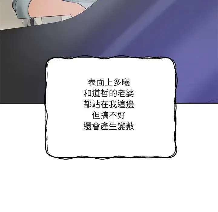 第173話