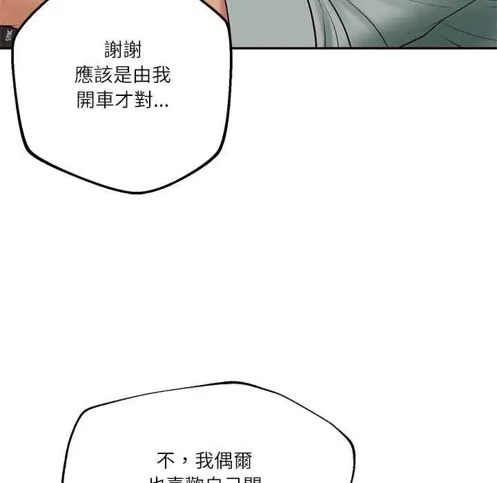 第173話
