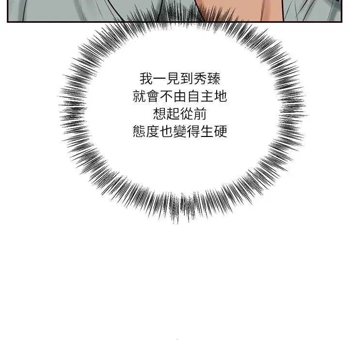 第173話