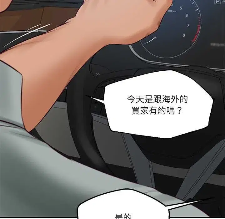 第173話