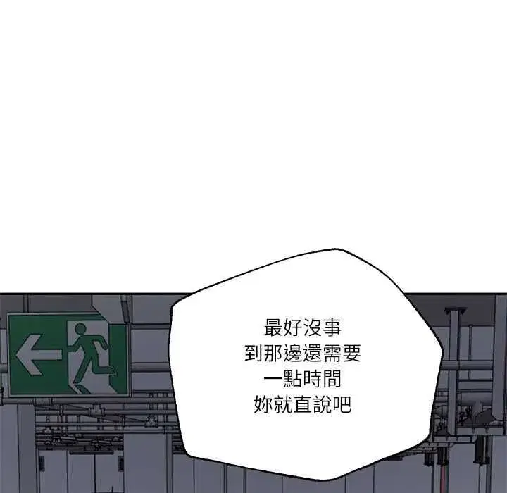 第173話