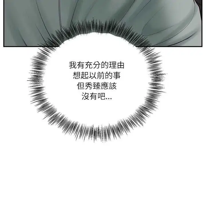 第173話
