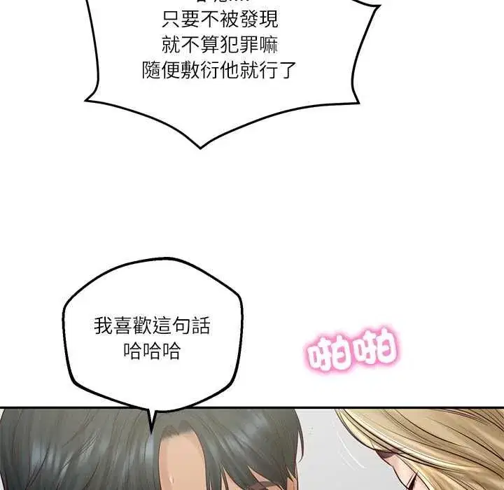 第173話