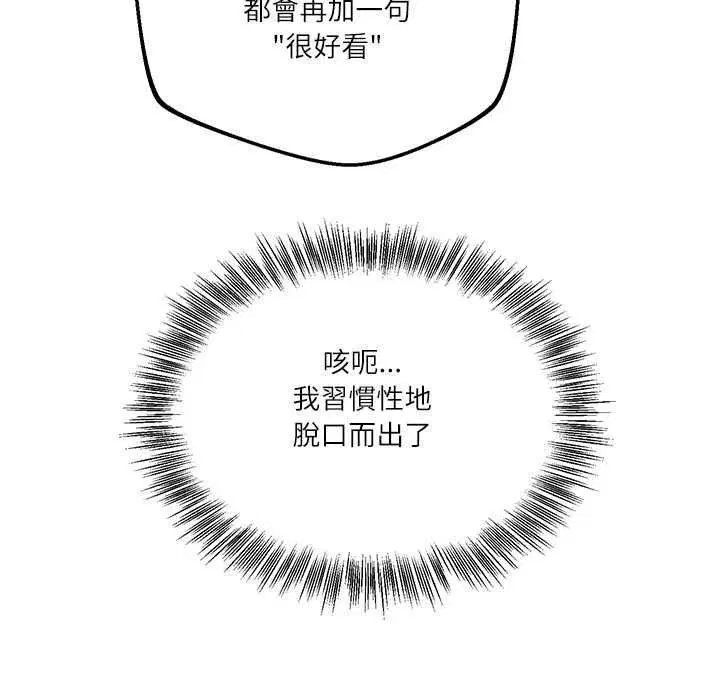 第173話