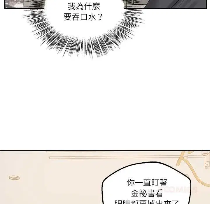 第174話