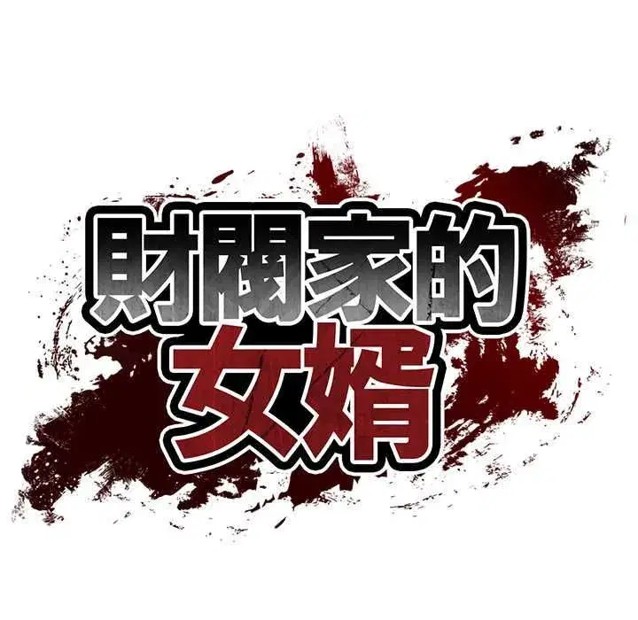 第174話