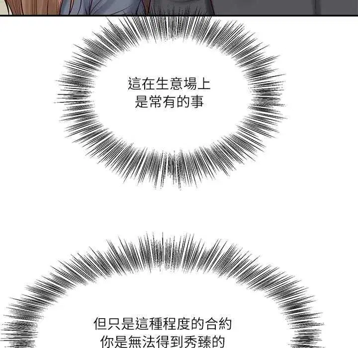 第174話