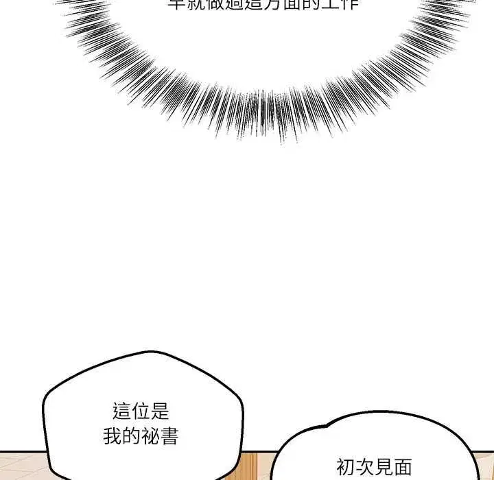 第174話