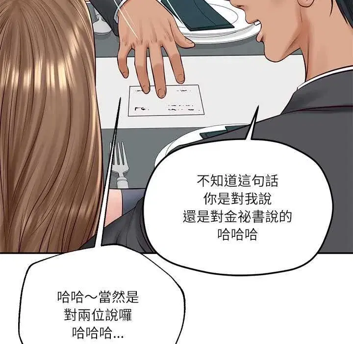 第174話