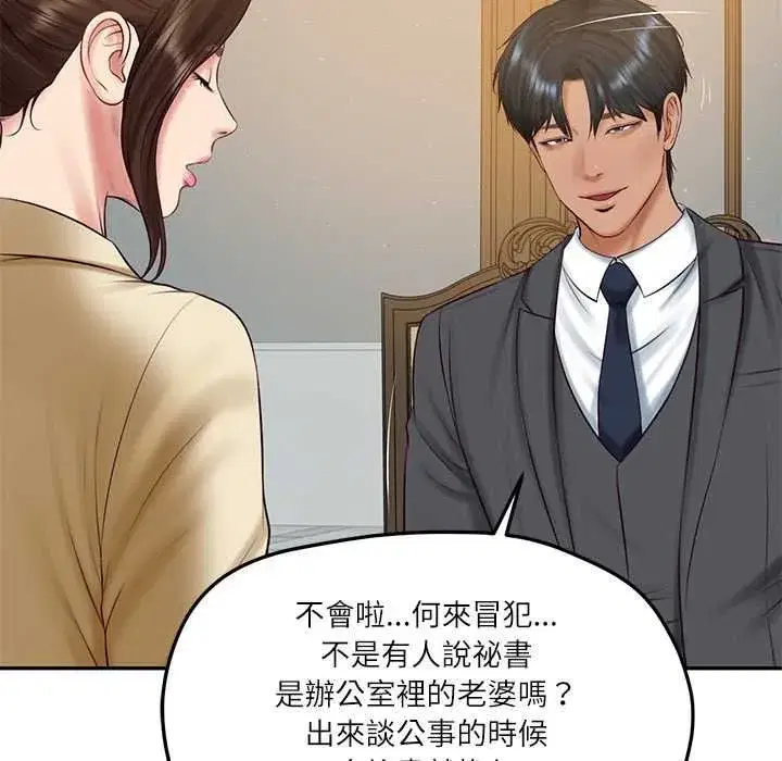 第174話