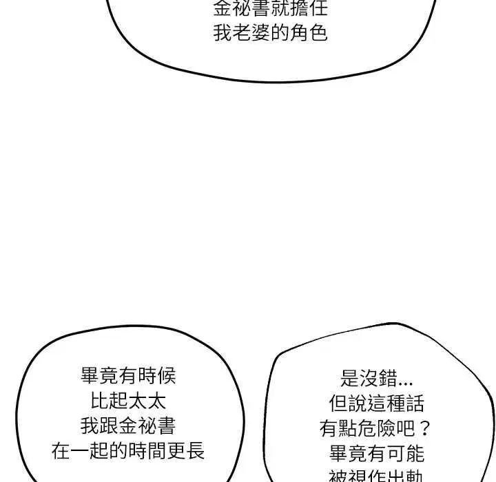 第174話