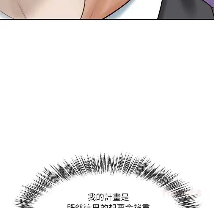 第174話