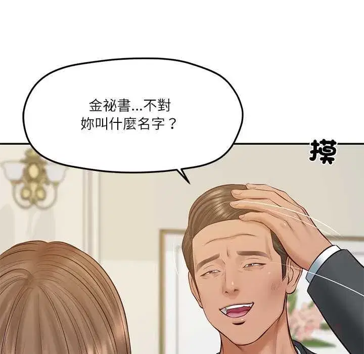 第174話