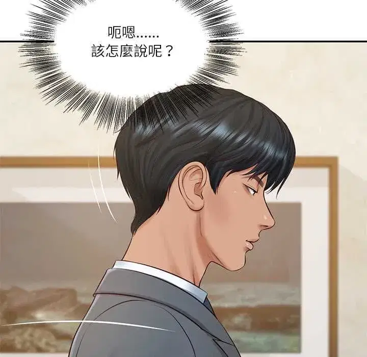 第174話