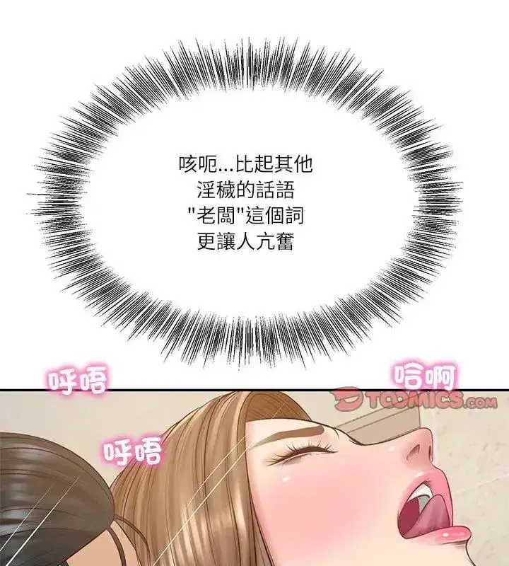 第175話