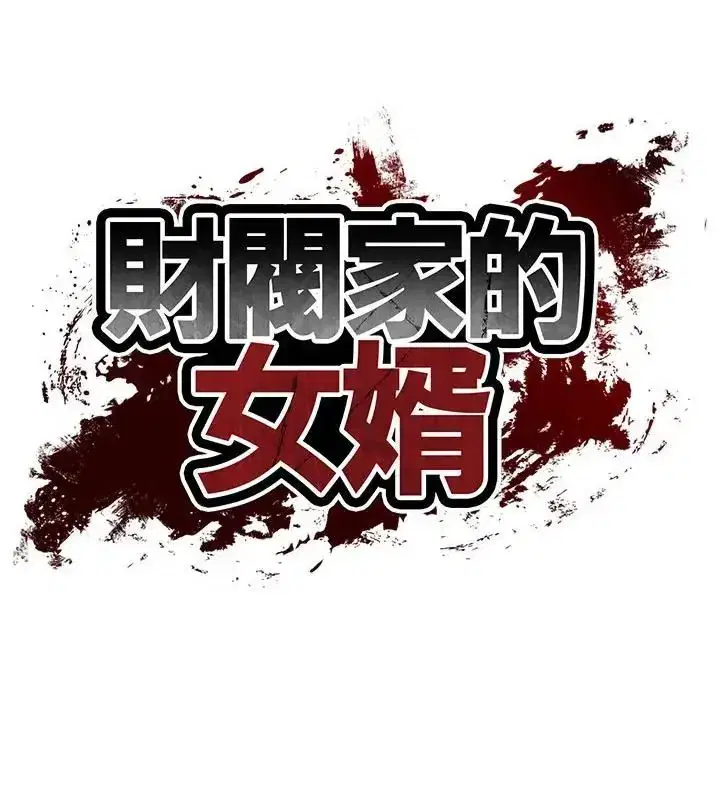 第175話