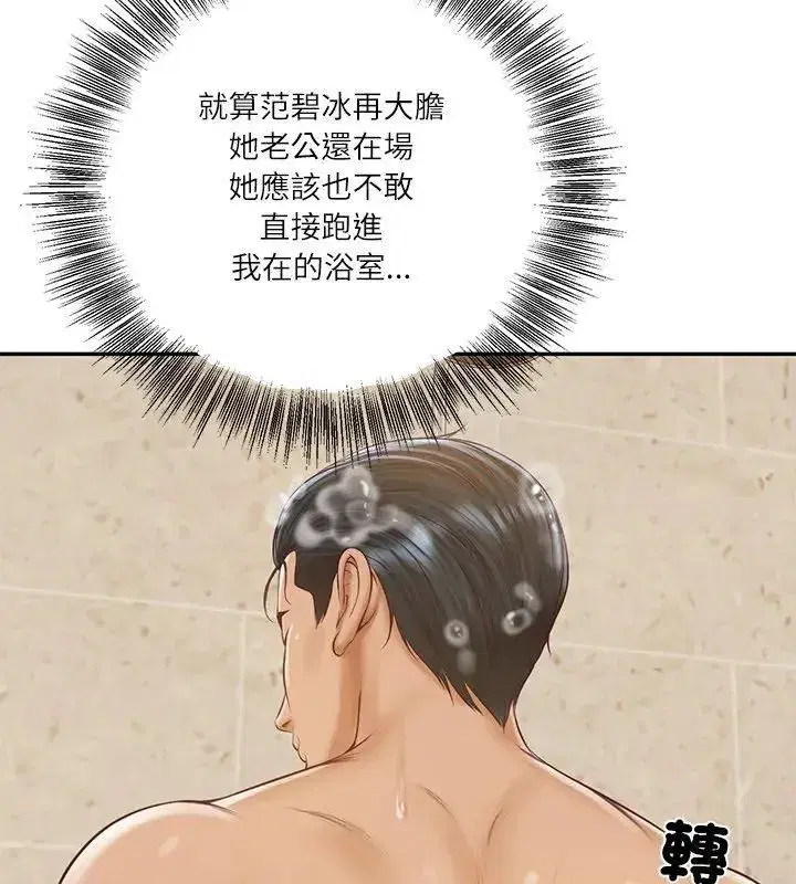 第175話