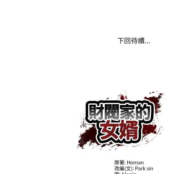 第177話