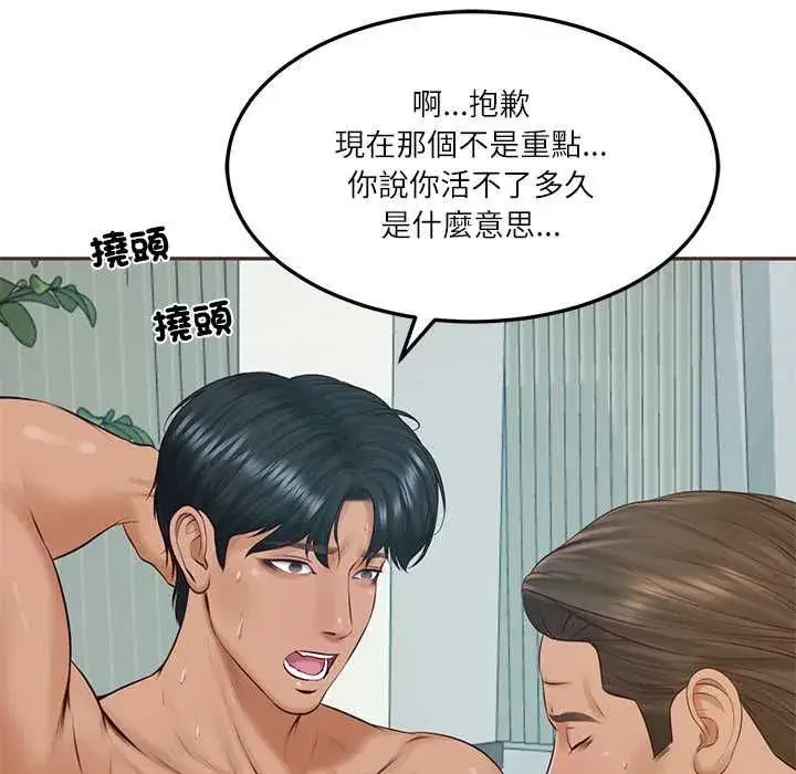 第177話