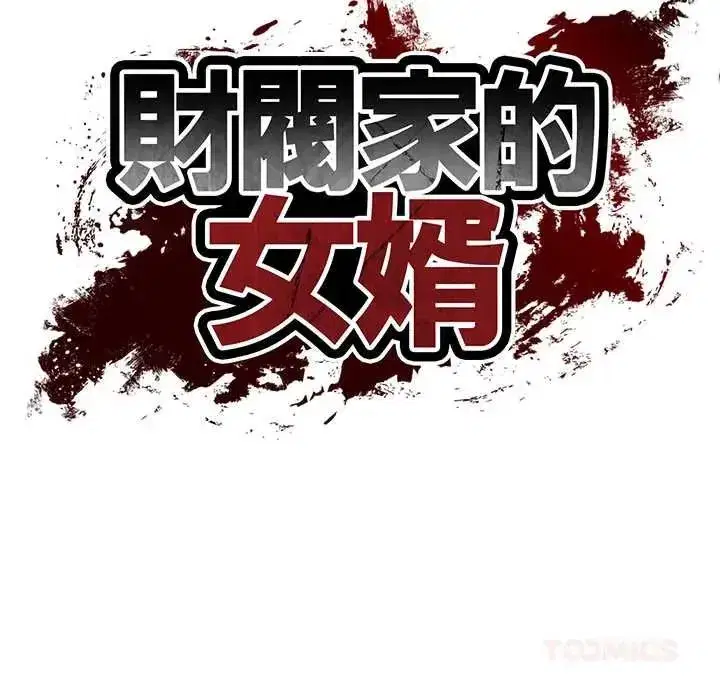 第177話