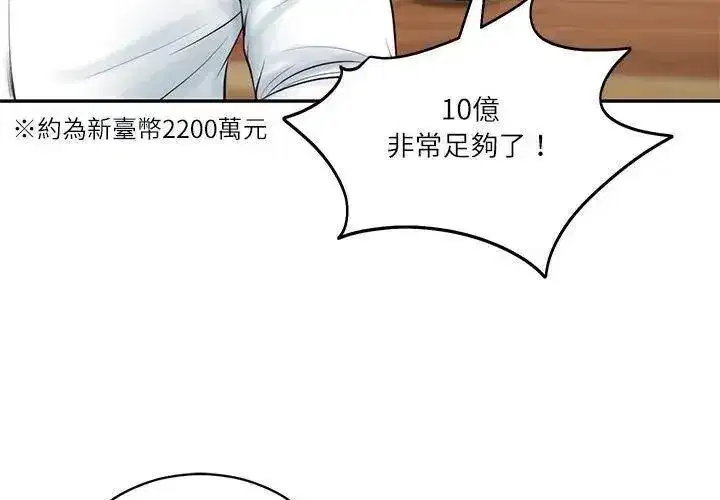 第178話