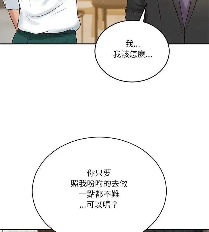 第179話