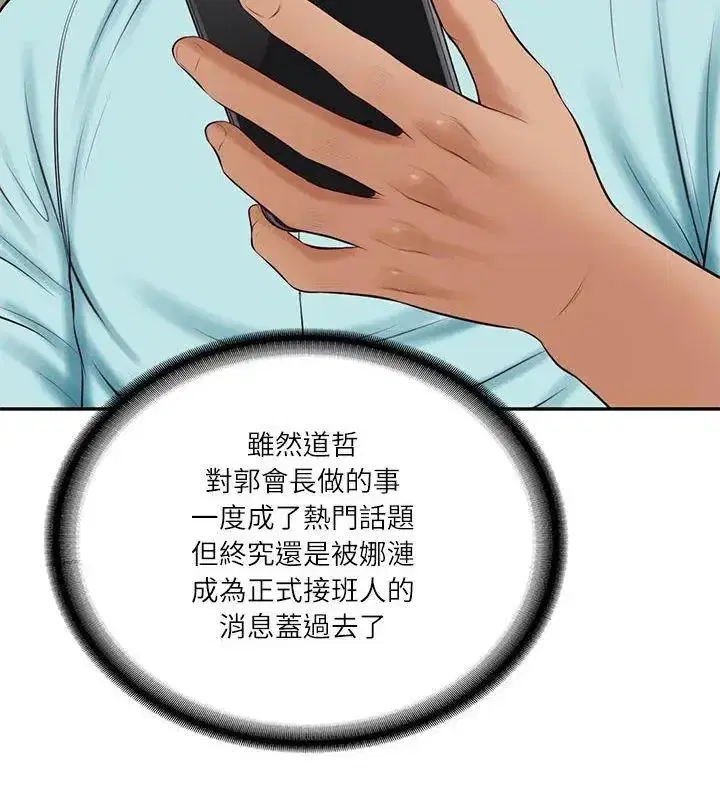 第179話