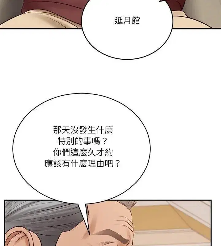 第179話
