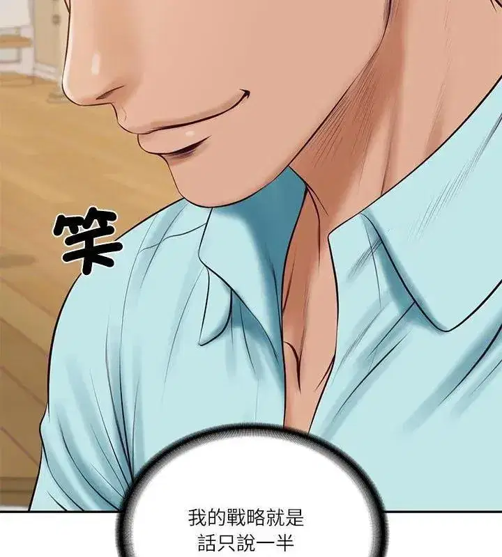 第179話