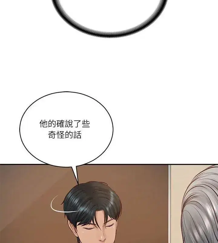 第179話