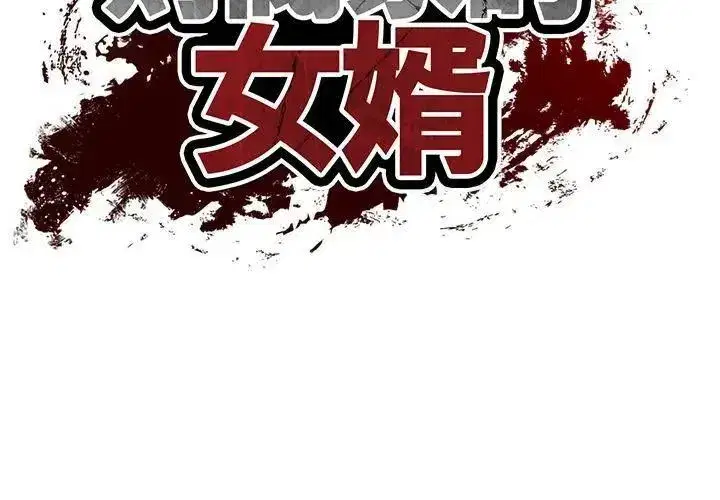 第179話