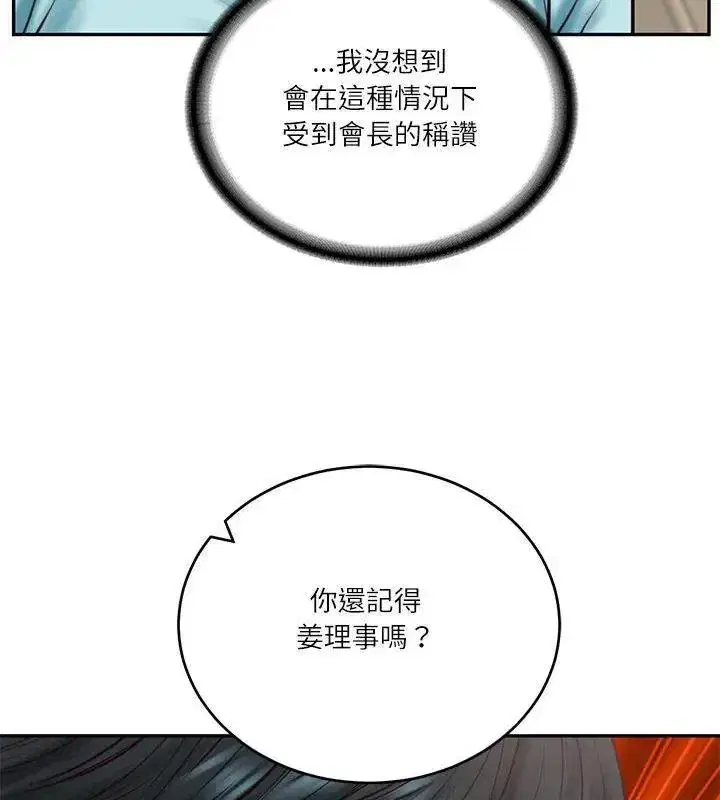 第179話