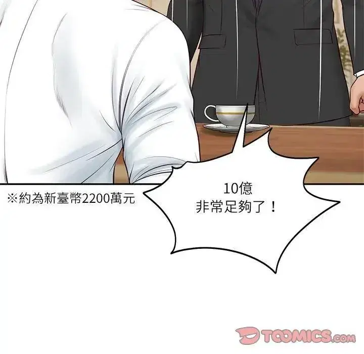 第179話