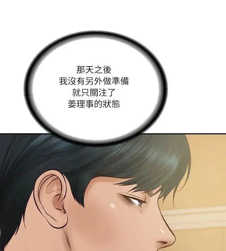 第179話