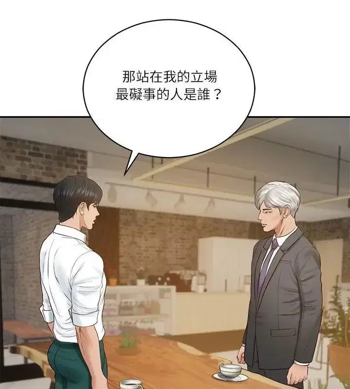 第179話