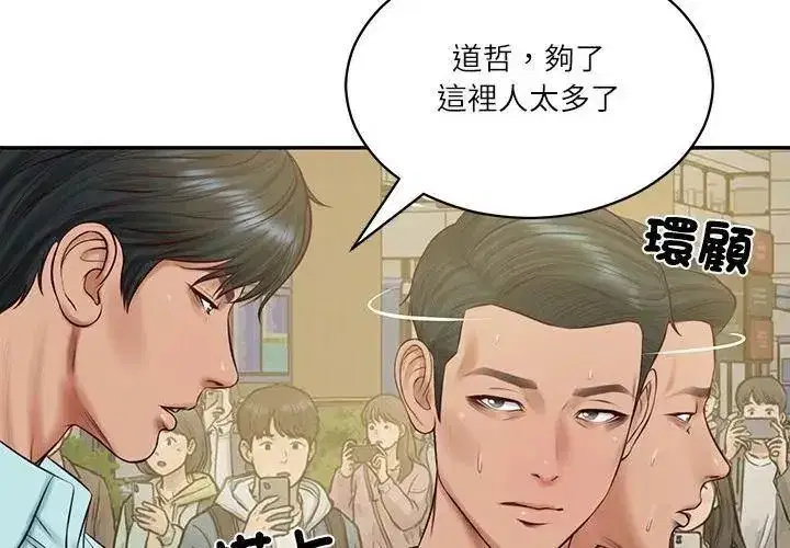 第179話