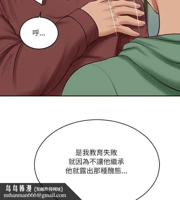 第179話