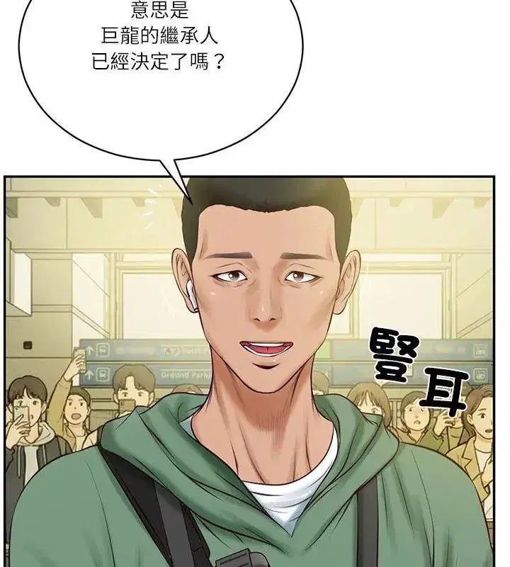第179話