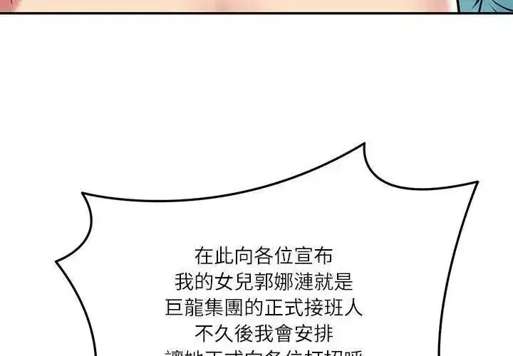 第179話