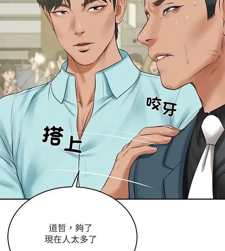 第179話