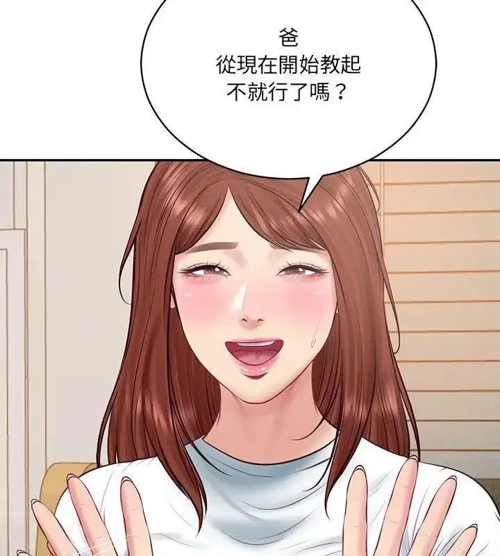 第181話