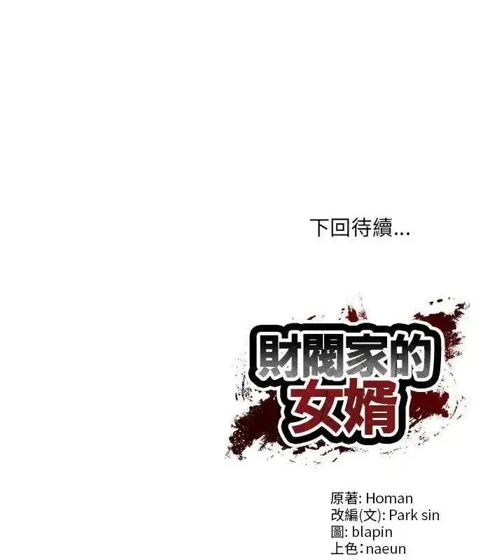 第181話
