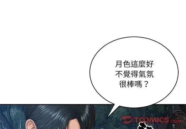 第181話