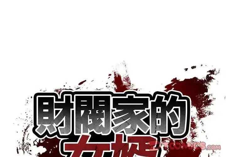 第181話