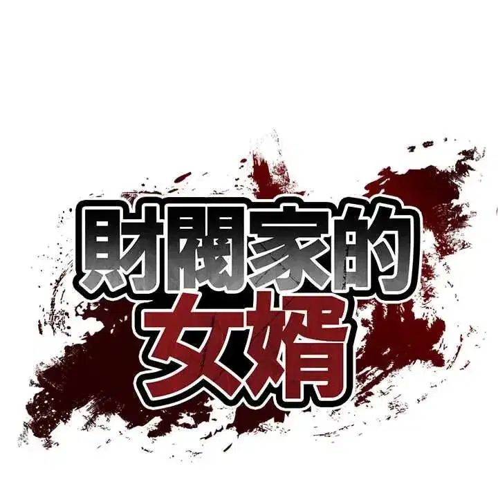 第182話